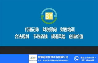 江苏品恒税务代账公司 专业设计服务企业的税务代账解决方案