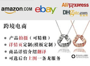 专业亚马逊产品拍摄翻译服务 跨越语言障碍，拓展全球市场