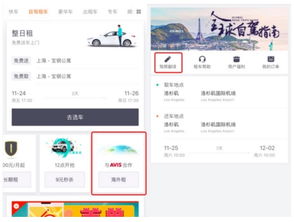 滴滴租车开放国际驾照翻译认证服务，权威认证让海外自驾更便捷