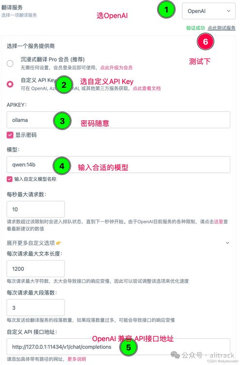 Ollama模型管理与翻译服务集成全攻略